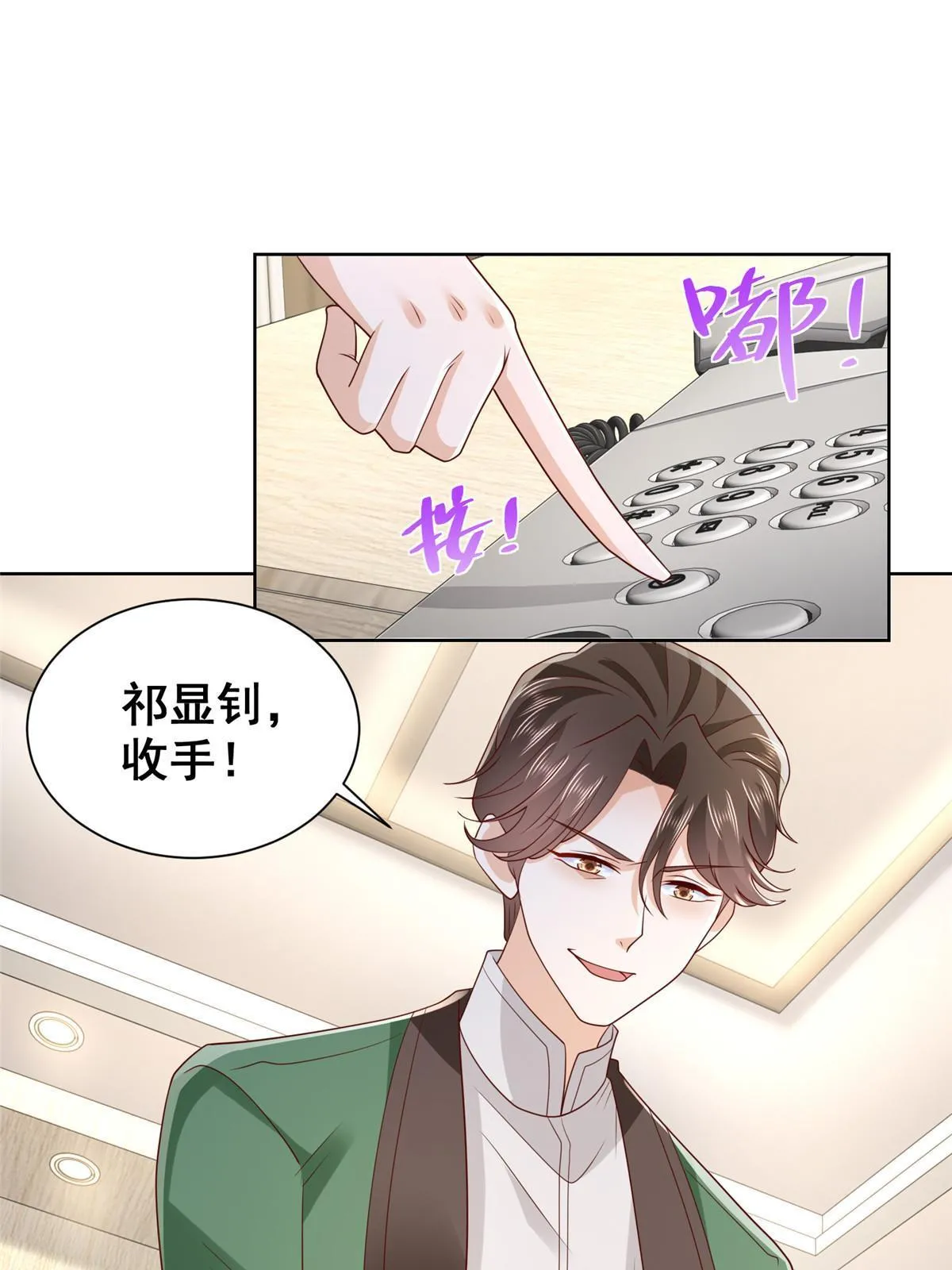 458 互联网争斗 第30页