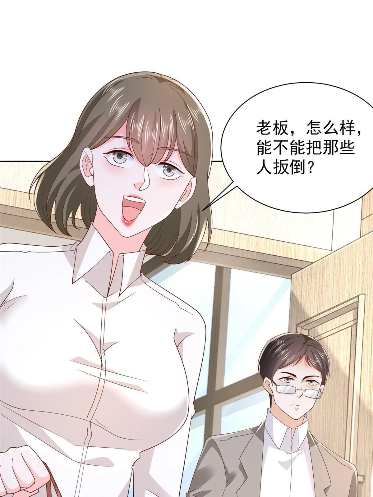 458 互联网争斗 第33页