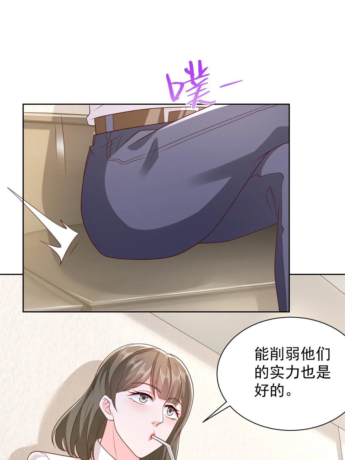 458 互联网争斗 第36页