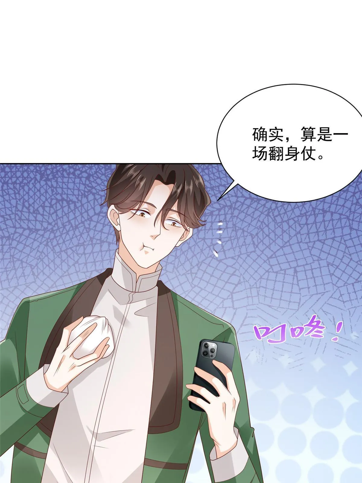 458 互联网争斗 第38页