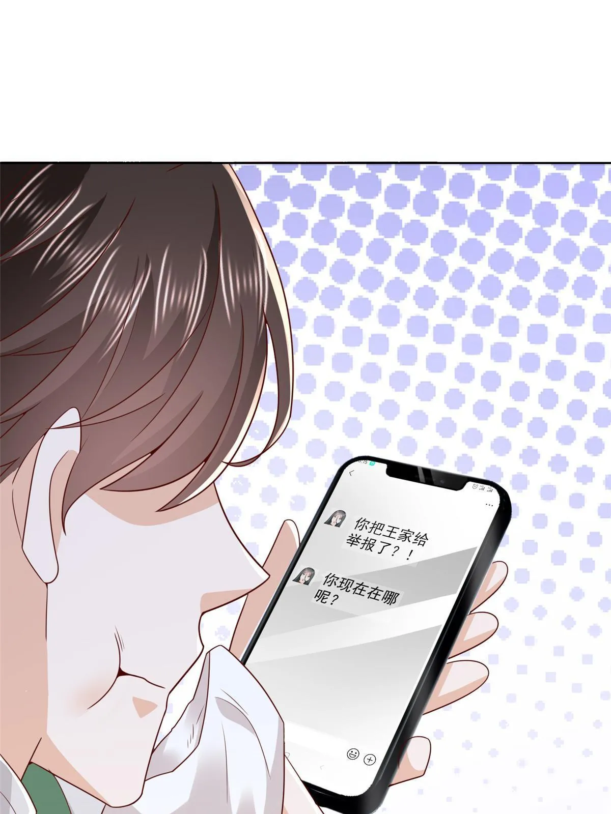 458 互联网争斗 第40页
