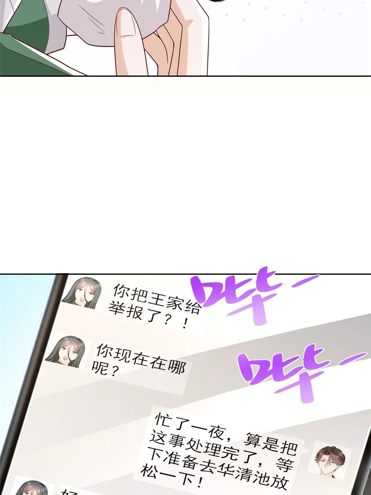 458 互联网争斗 第41页