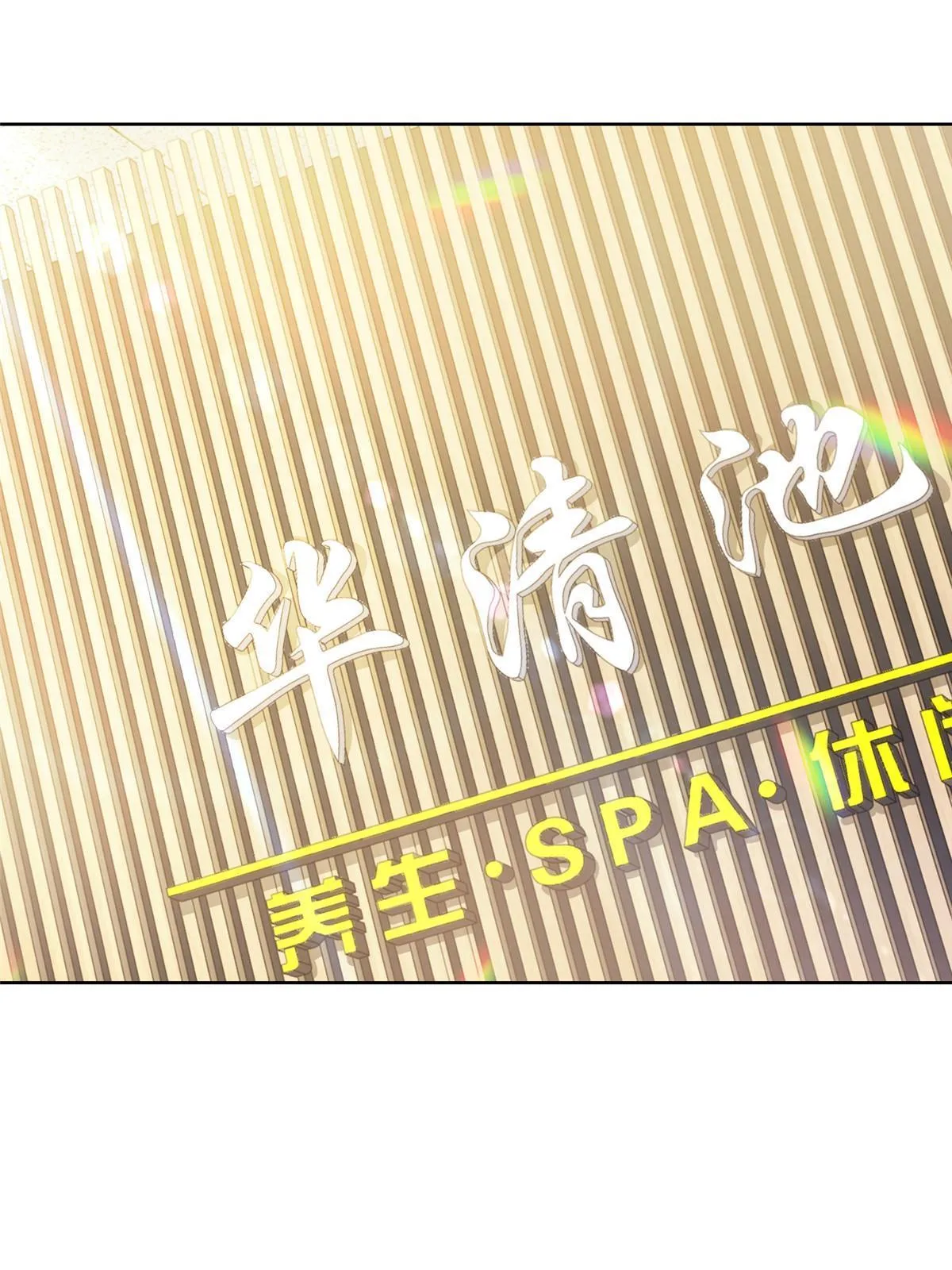 458 互联网争斗 第43页