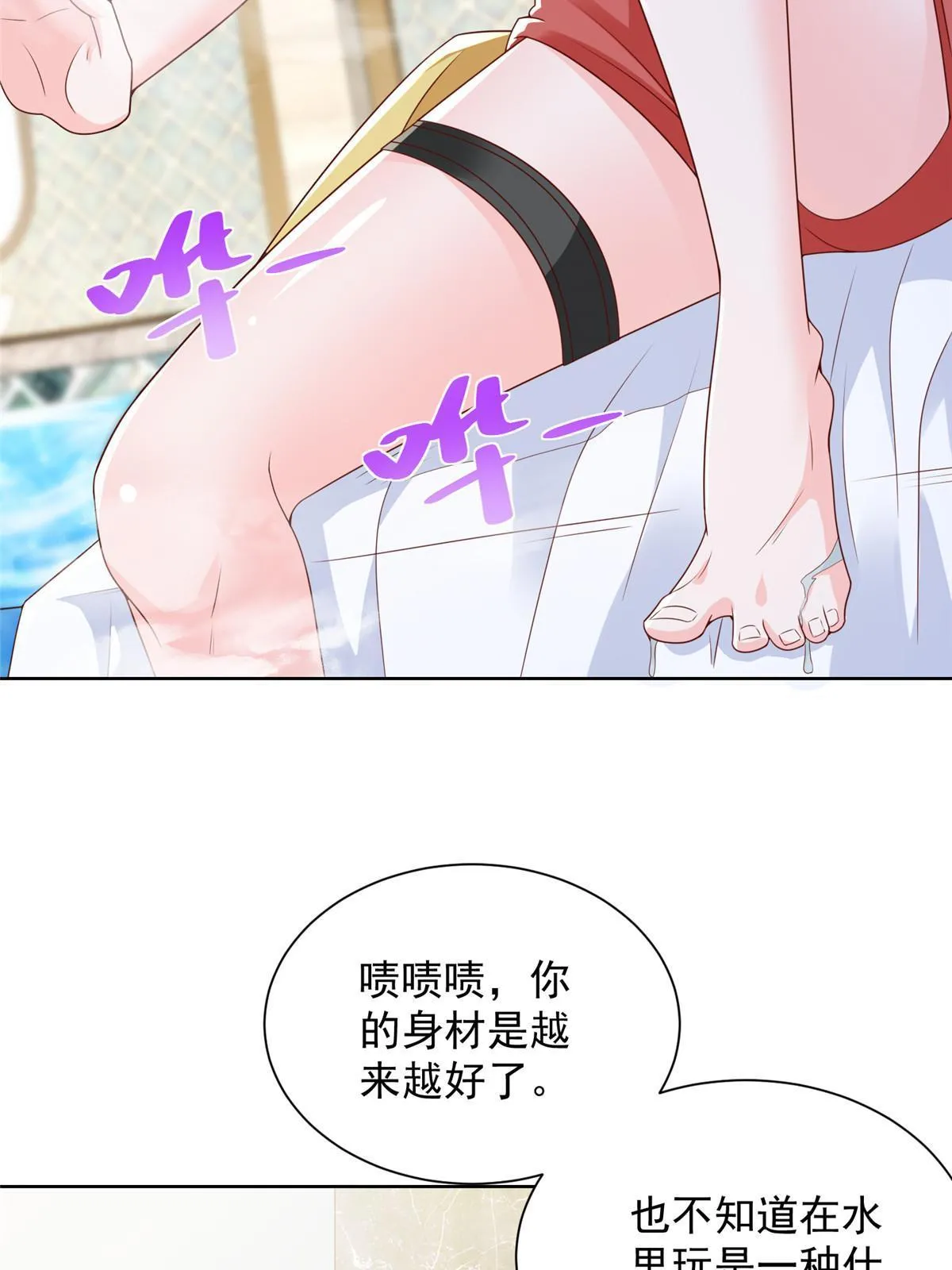 458 互联网争斗 第45页