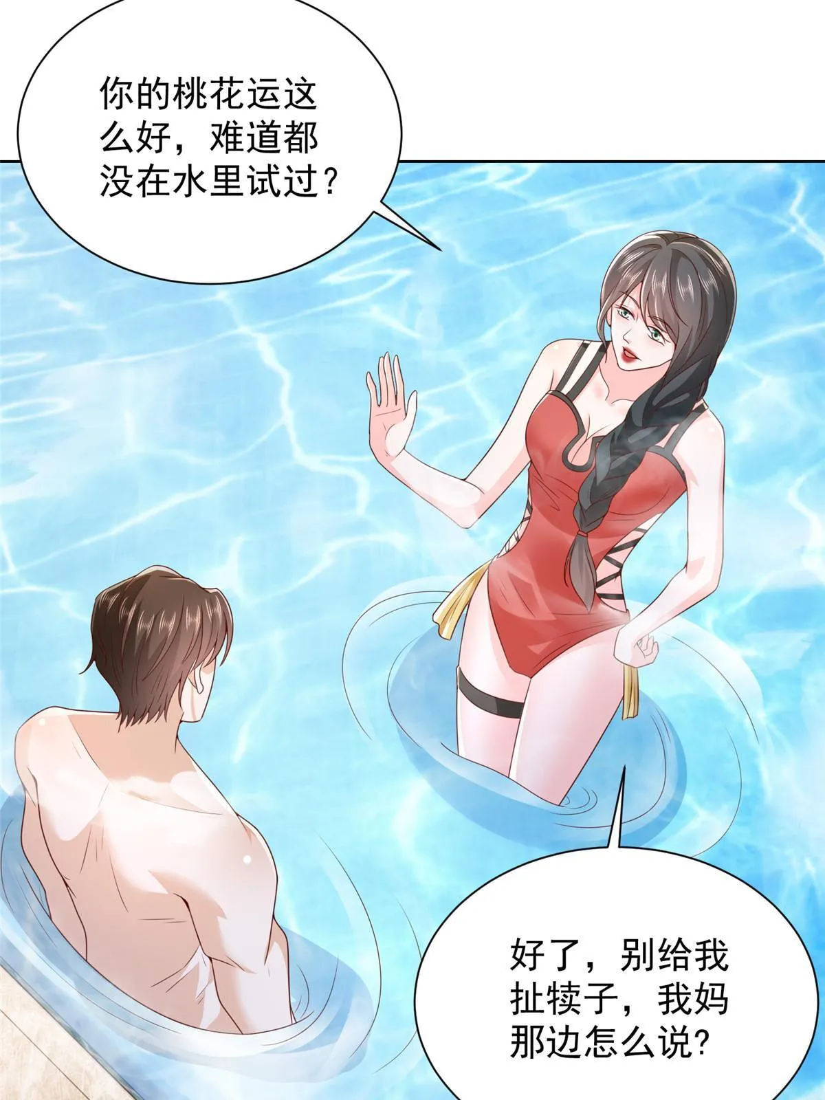 458 互联网争斗 第47页