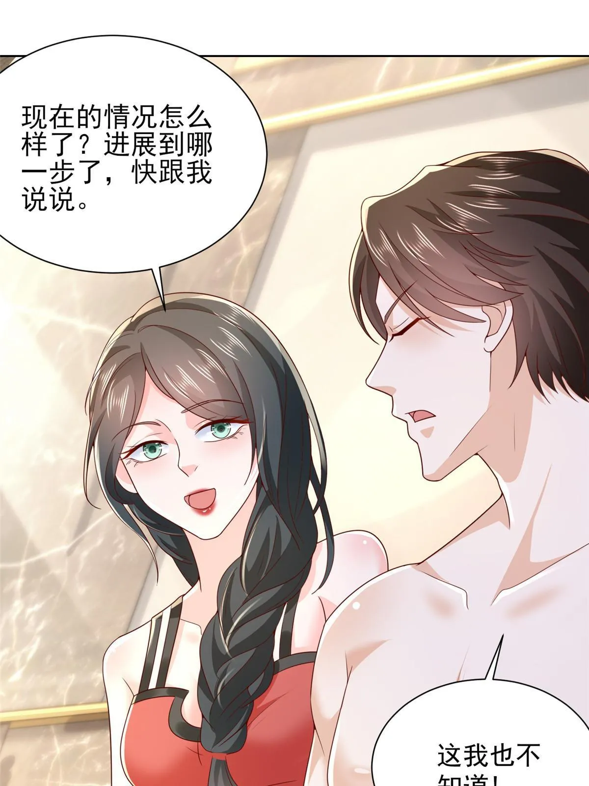 459 林逸怎么没有消失 第4页