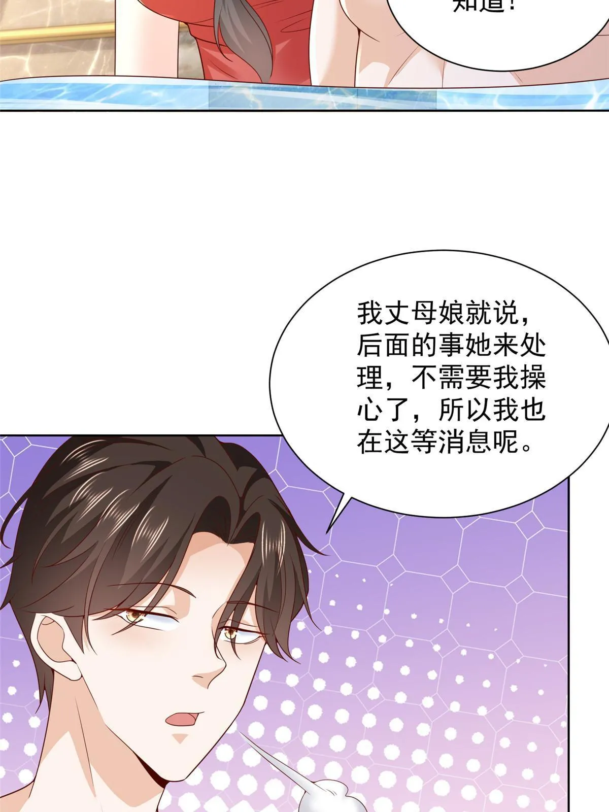 459 林逸怎么没有消失 第5页