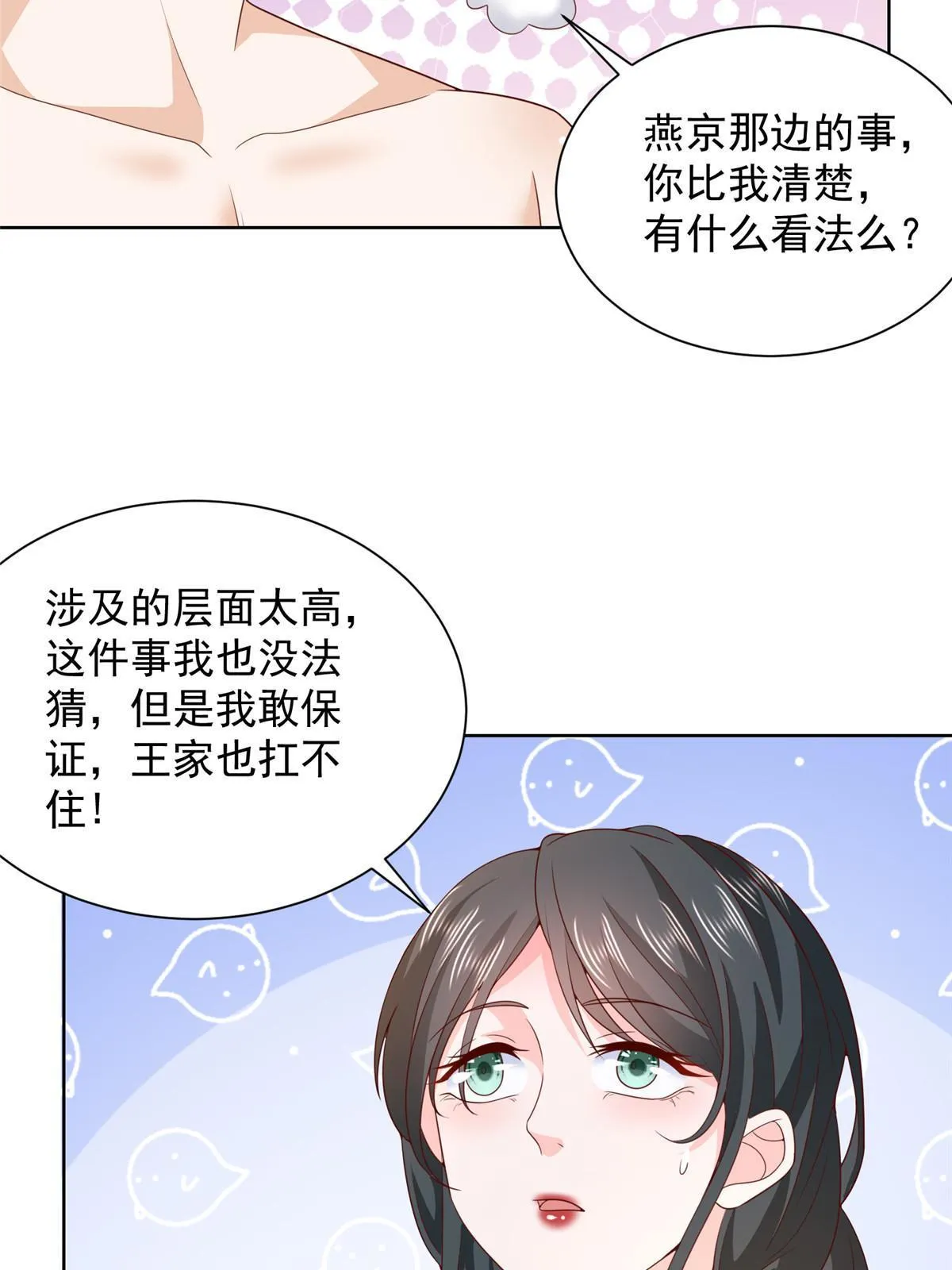 459 林逸怎么没有消失 第6页