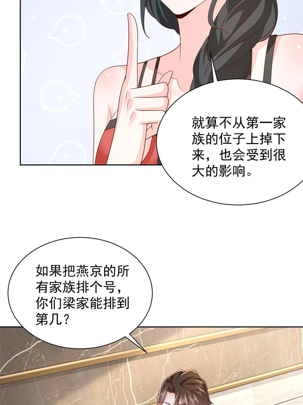 459 林逸怎么没有消失 第7页