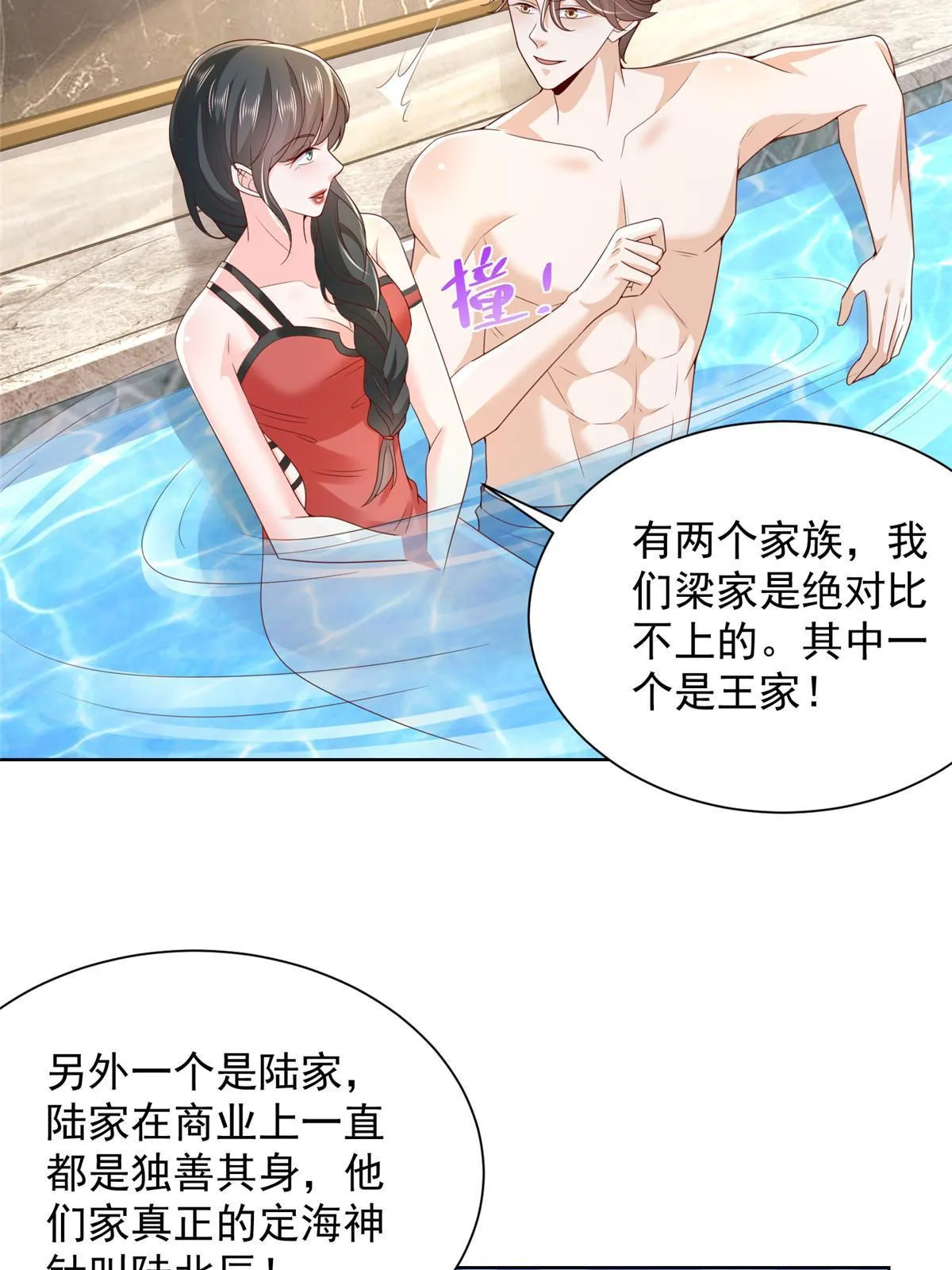 459 林逸怎么没有消失 第8页