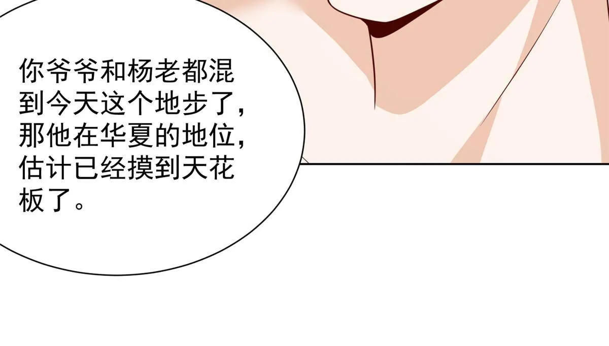 459 林逸怎么没有消失 第11页