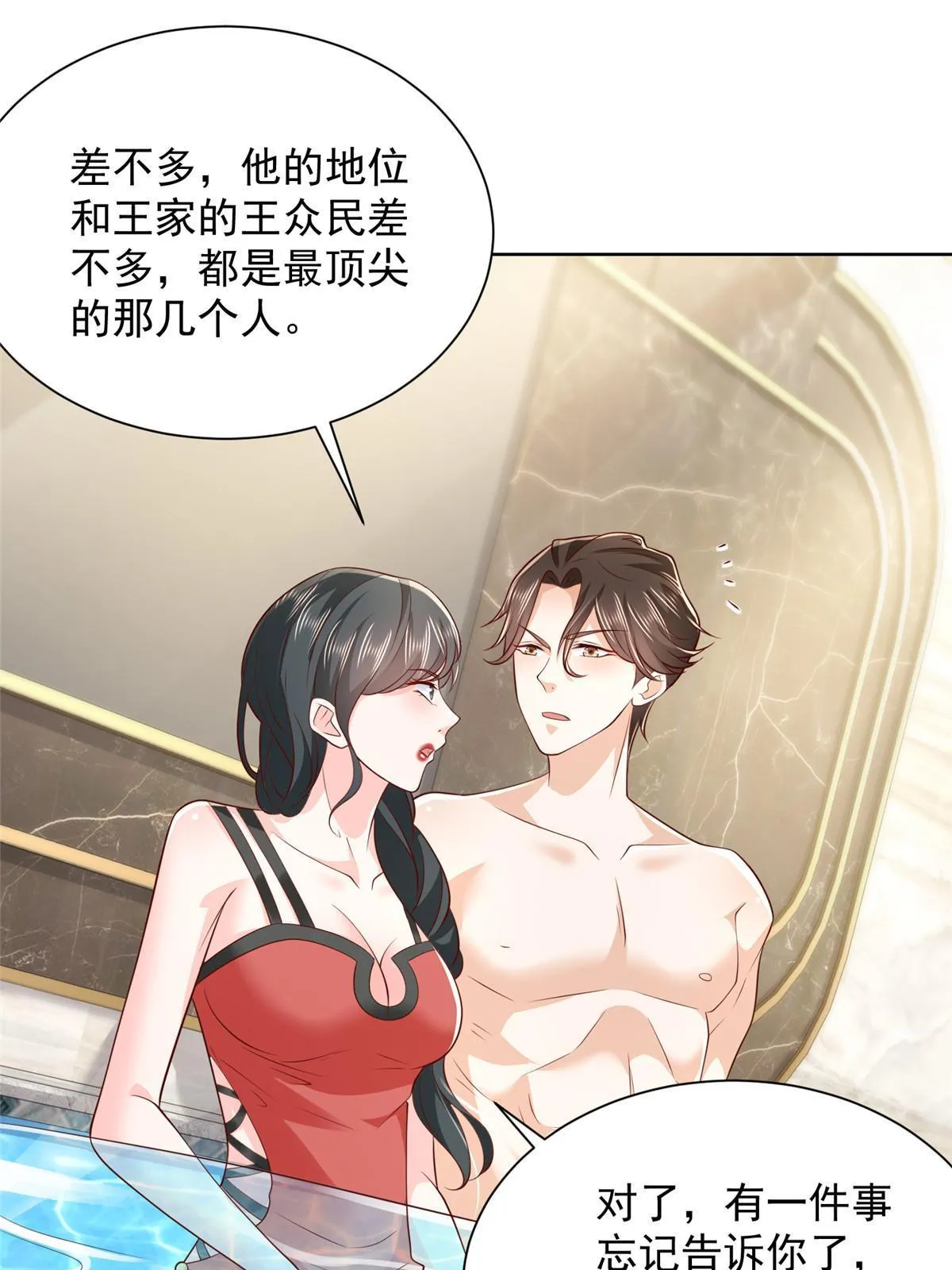 459 林逸怎么没有消失 第12页