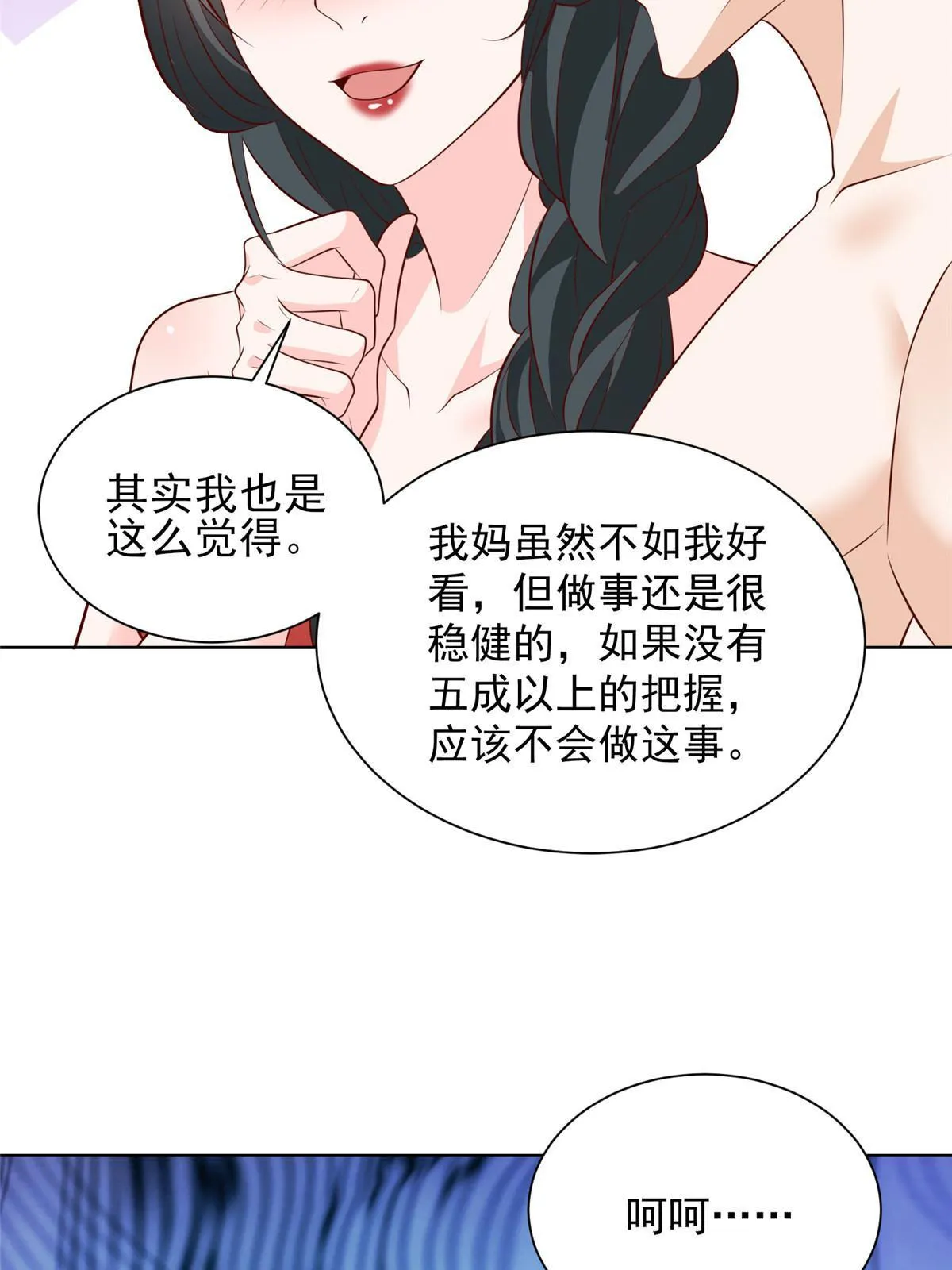 459 林逸怎么没有消失 第14页
