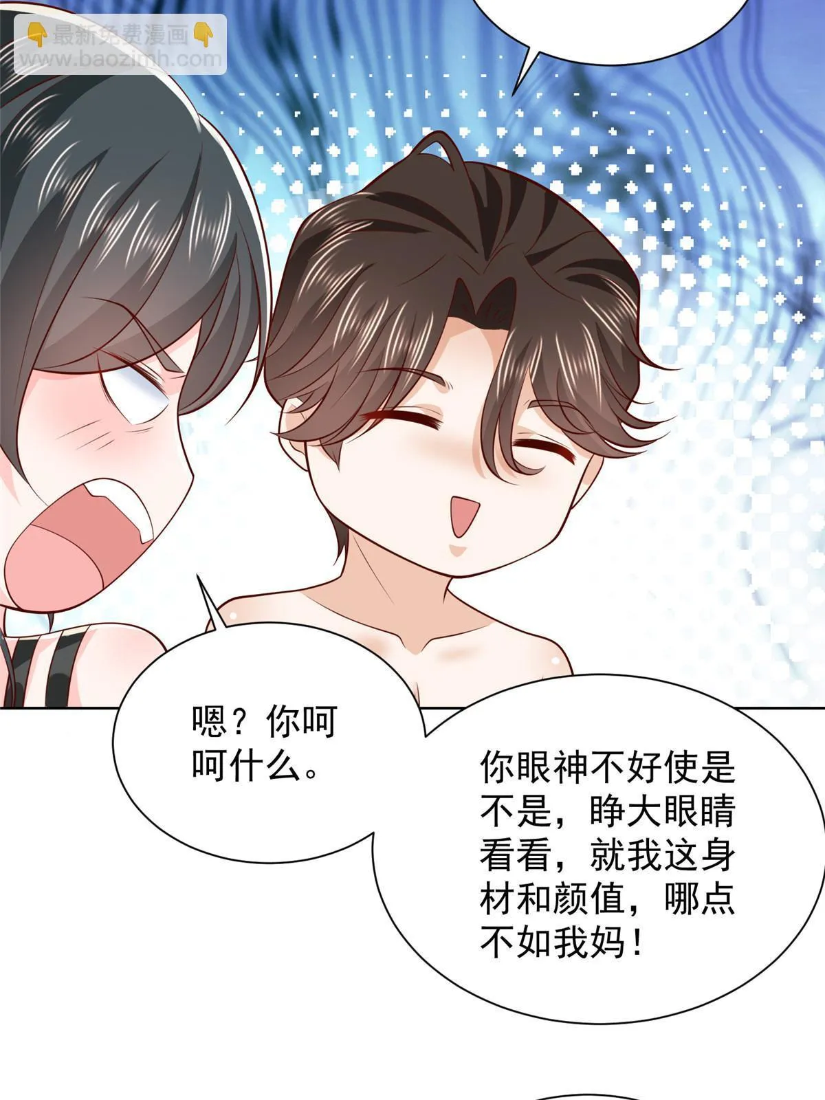 459 林逸怎么没有消失 第15页