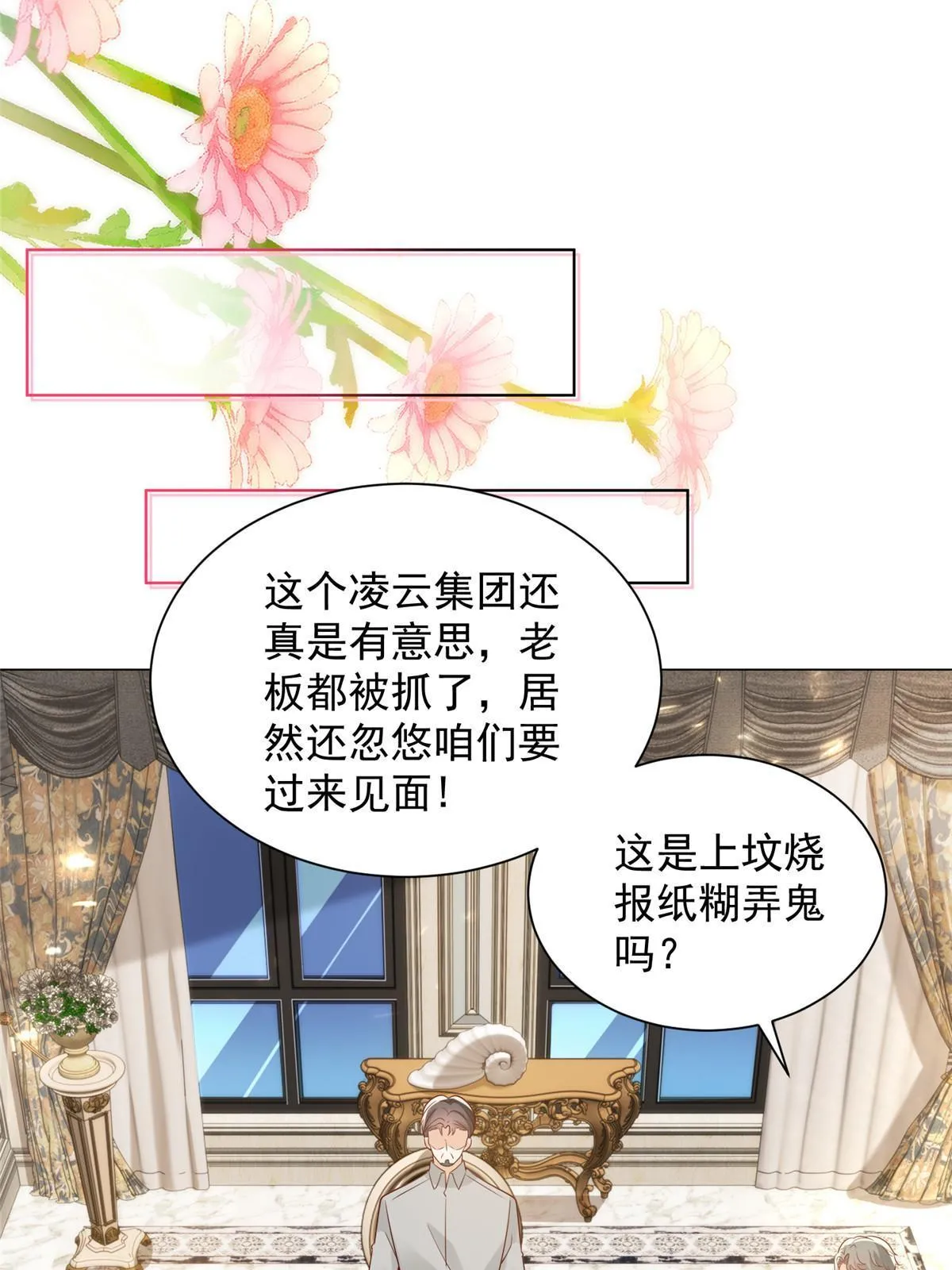 459 林逸怎么没有消失 第27页