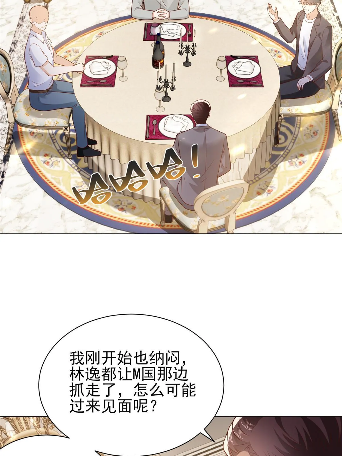 459 林逸怎么没有消失 第28页