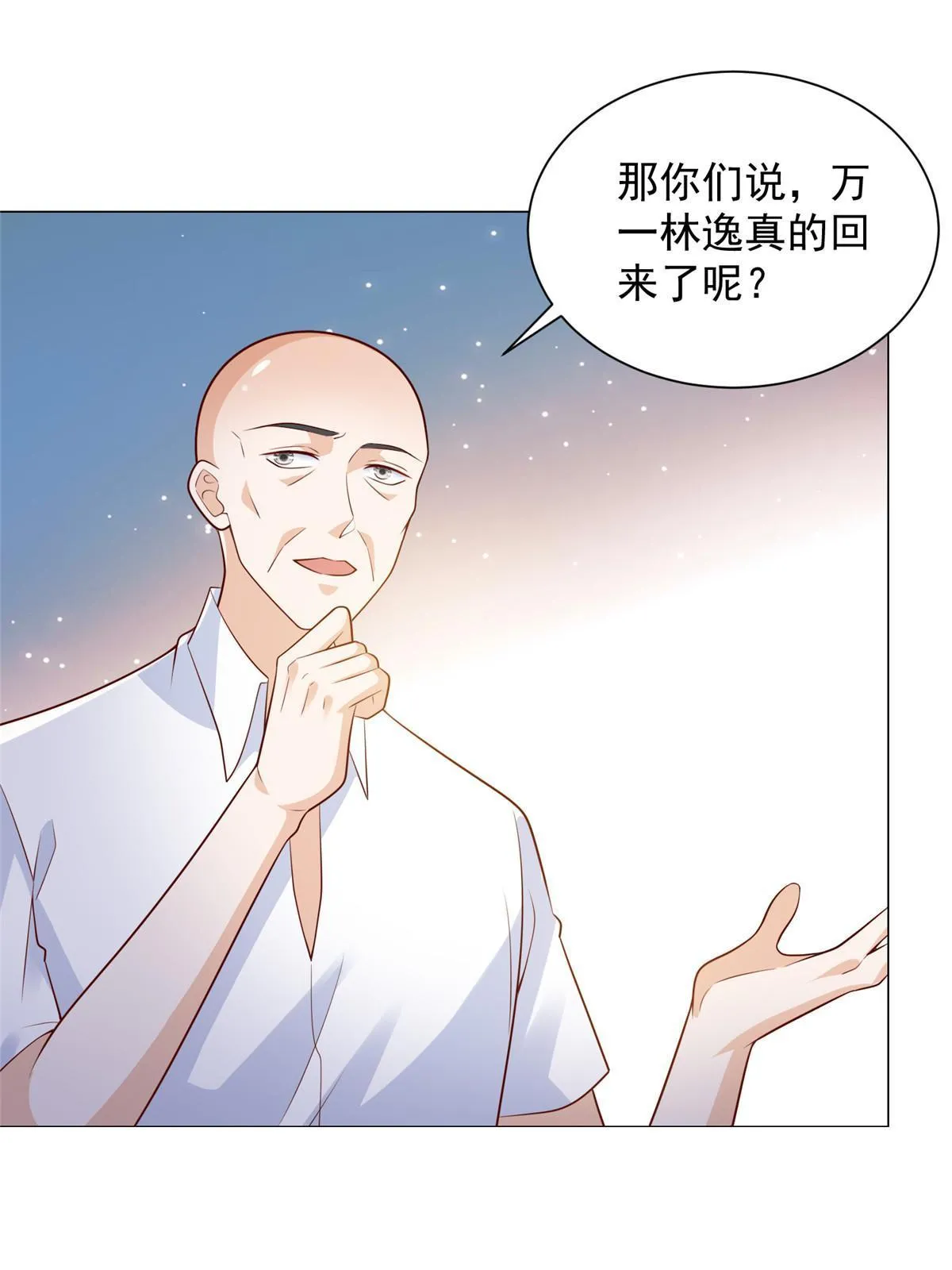 459 林逸怎么没有消失 第30页