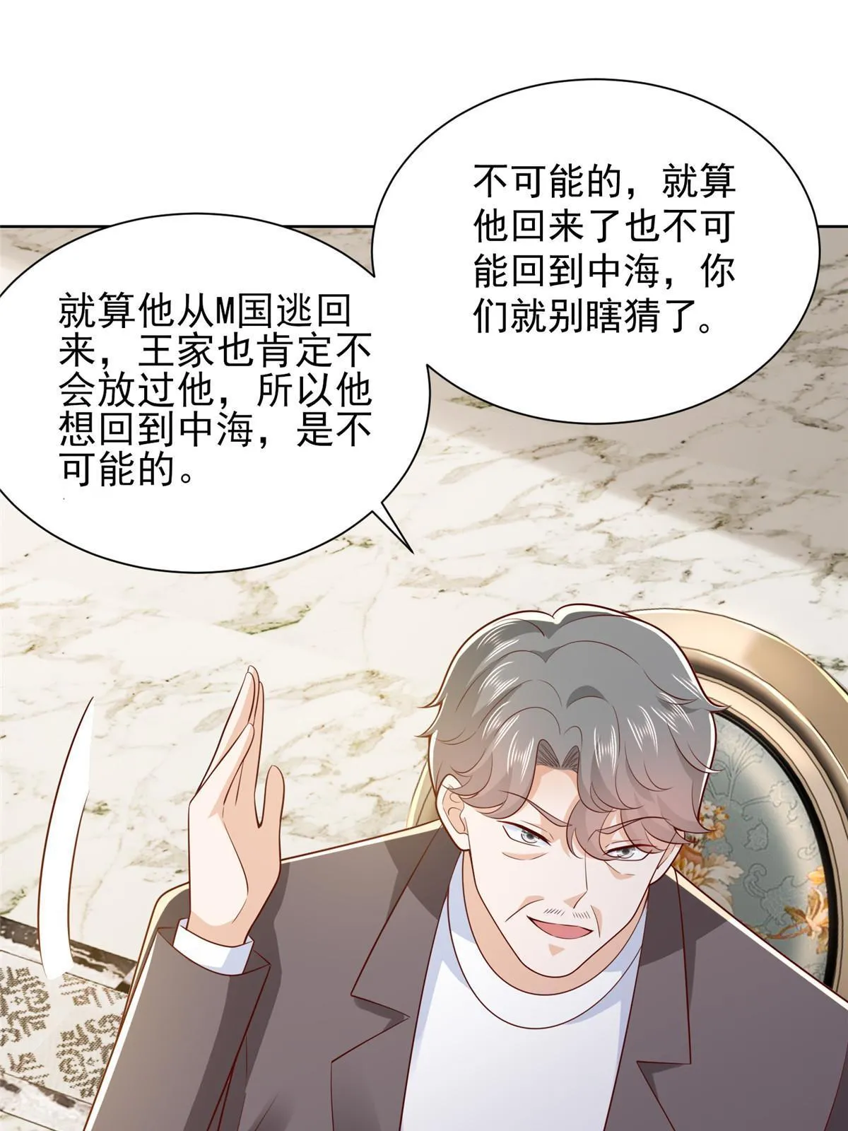 459 林逸怎么没有消失 第32页