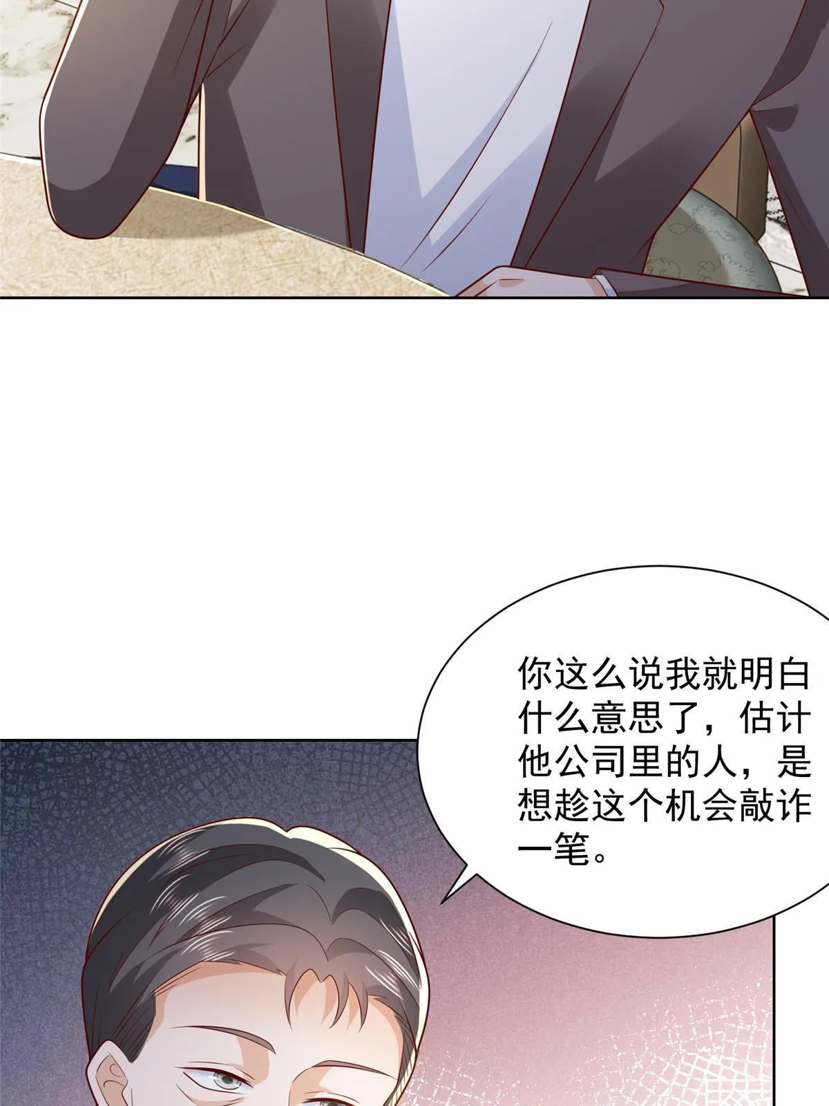 459 林逸怎么没有消失 第33页