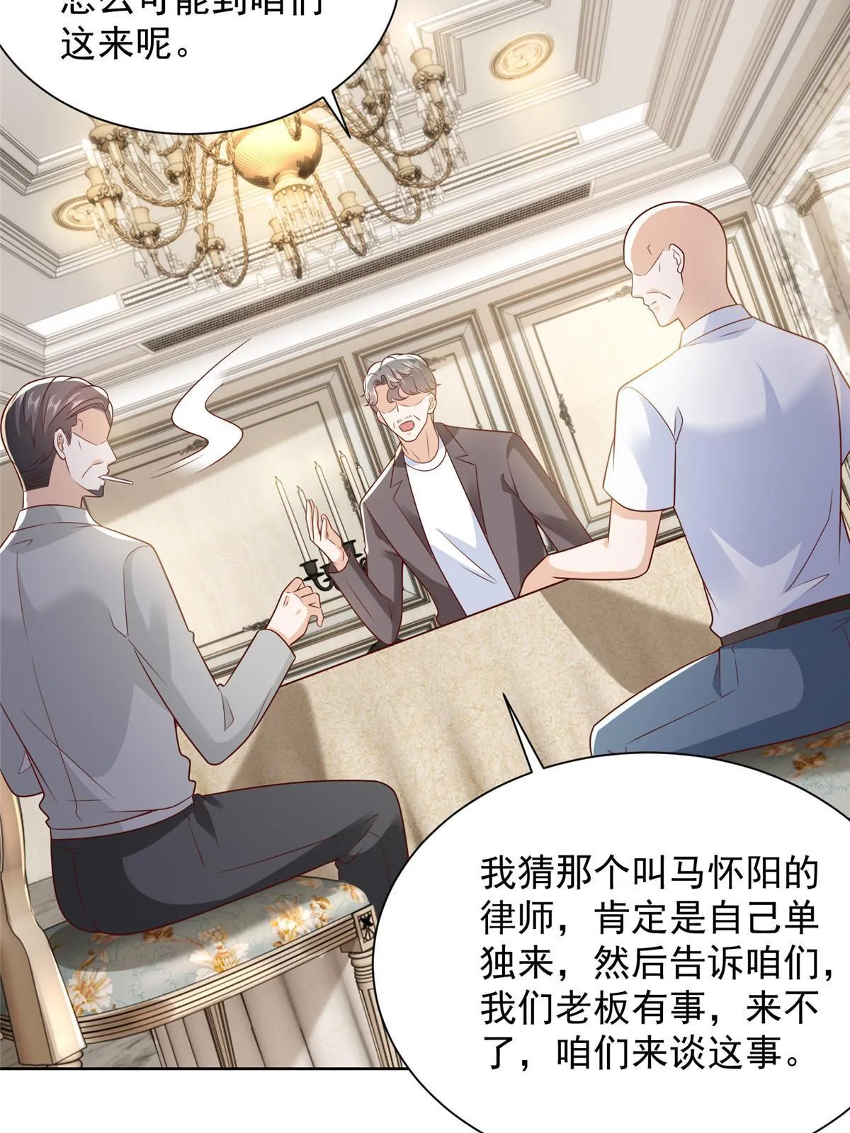 459 林逸怎么没有消失 第35页