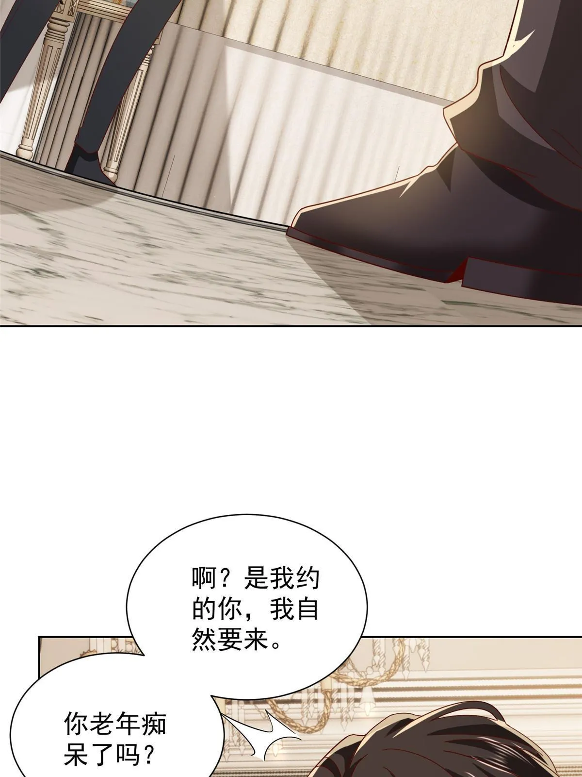 459 林逸怎么没有消失 第42页