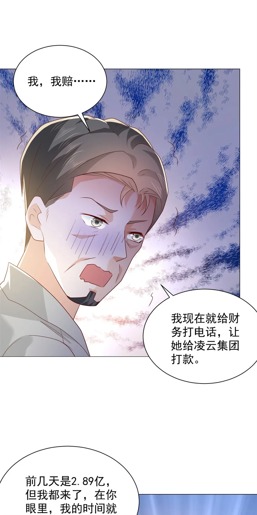 460 王家都已经要折了 第7页