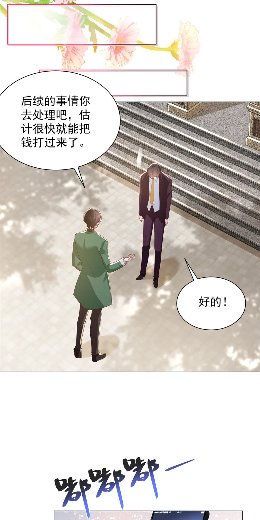 460 王家都已经要折了 第11页