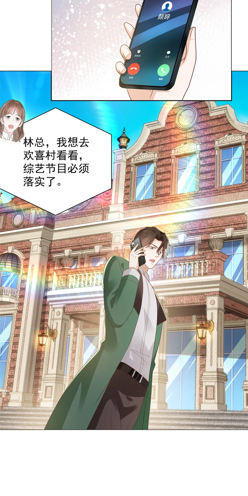460 王家都已经要折了 第12页