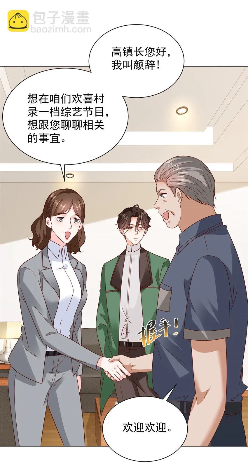 460 王家都已经要折了 第19页