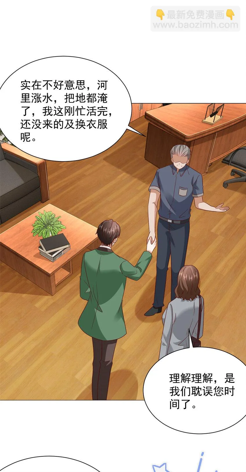460 王家都已经要折了 第20页