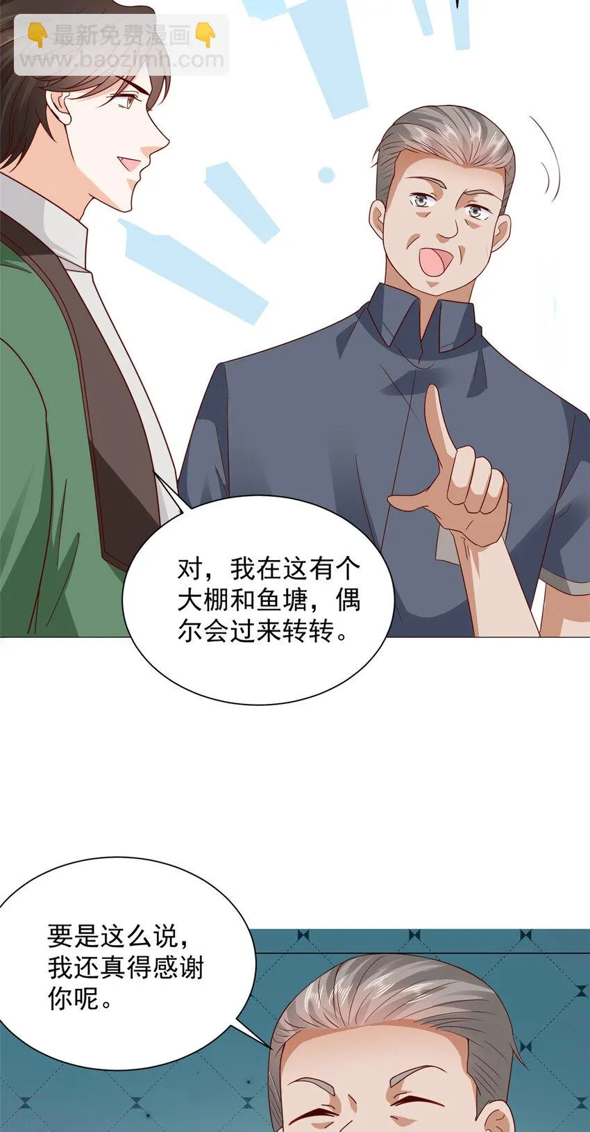 460 王家都已经要折了 第22页