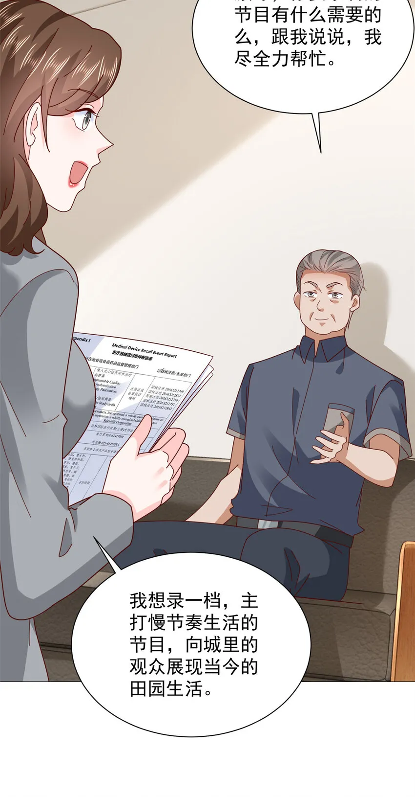 460 王家都已经要折了 第24页