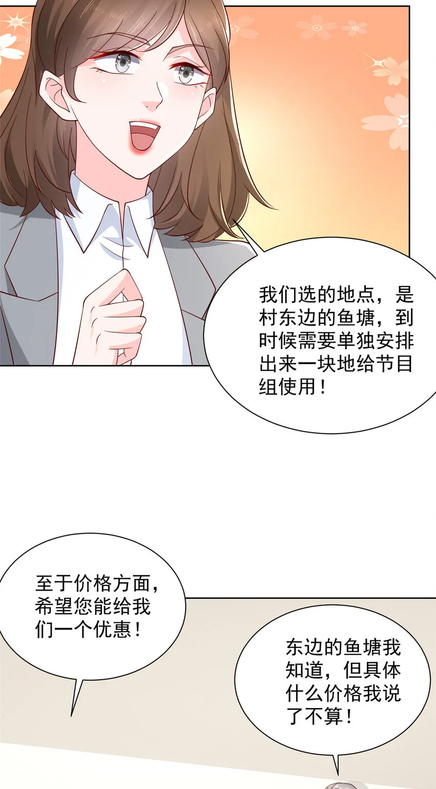 460 王家都已经要折了 第26页