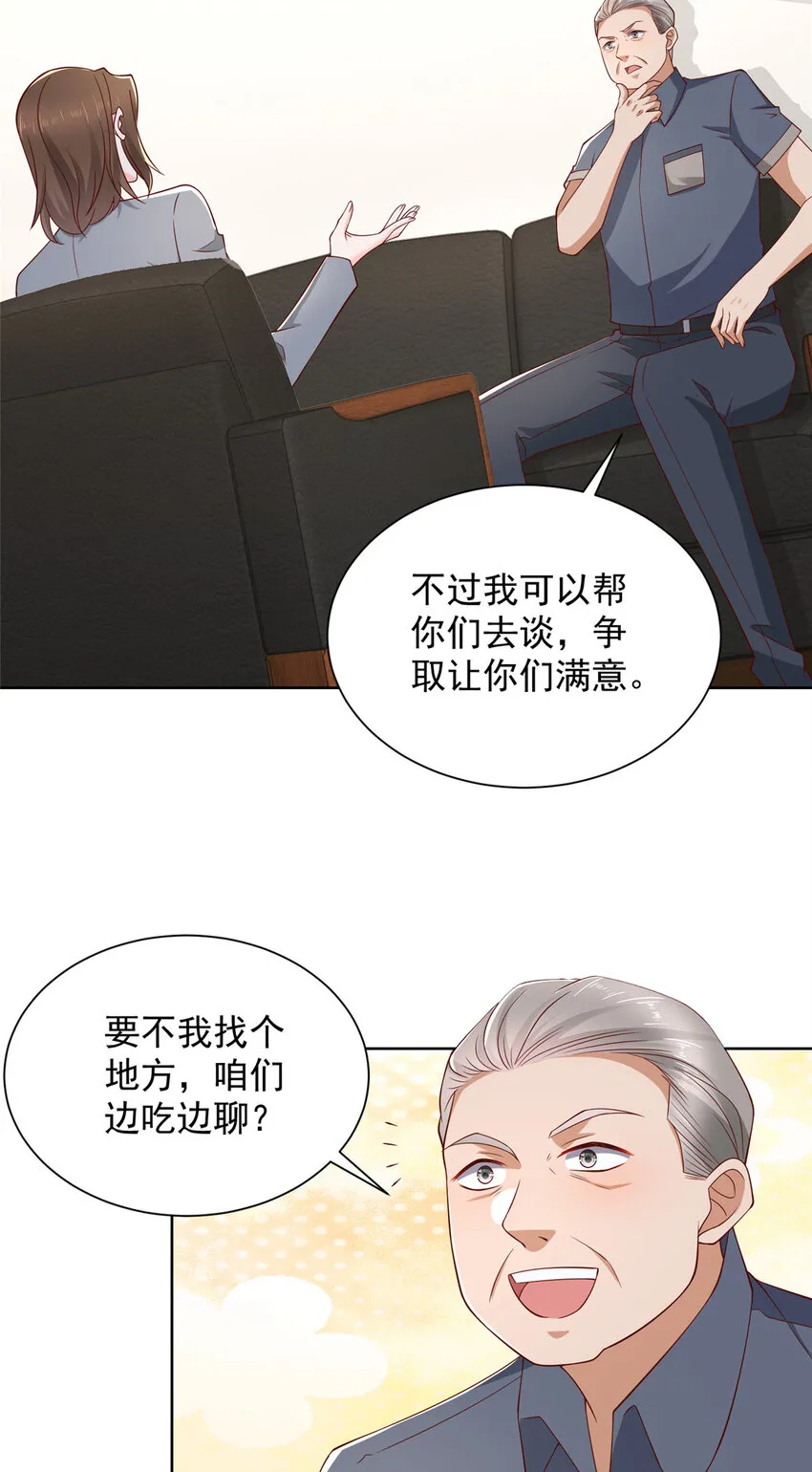 460 王家都已经要折了 第27页