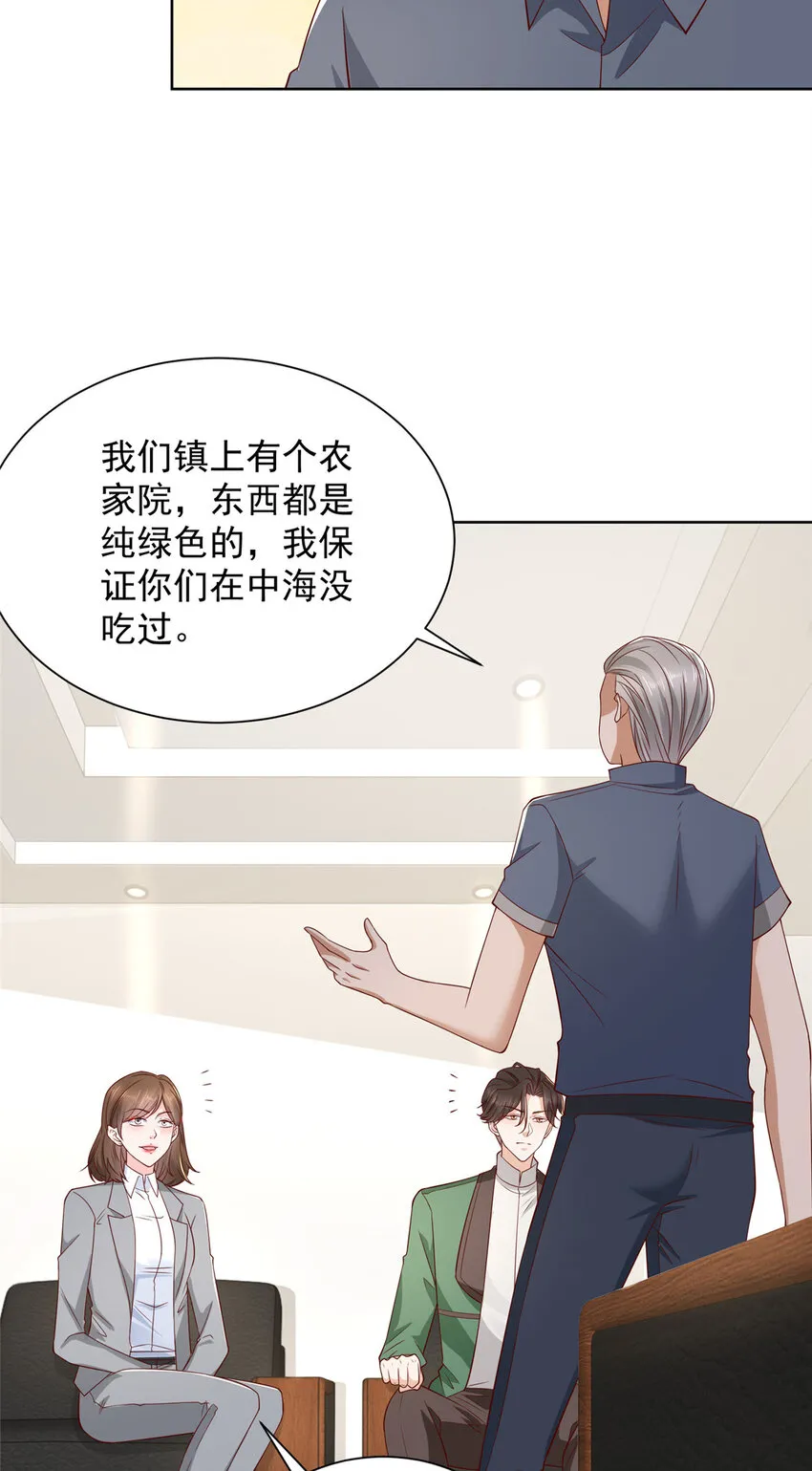 460 王家都已经要折了 第28页