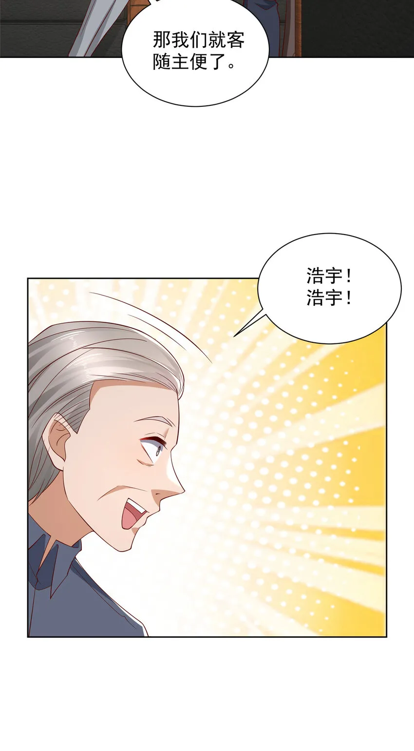 460 王家都已经要折了 第29页