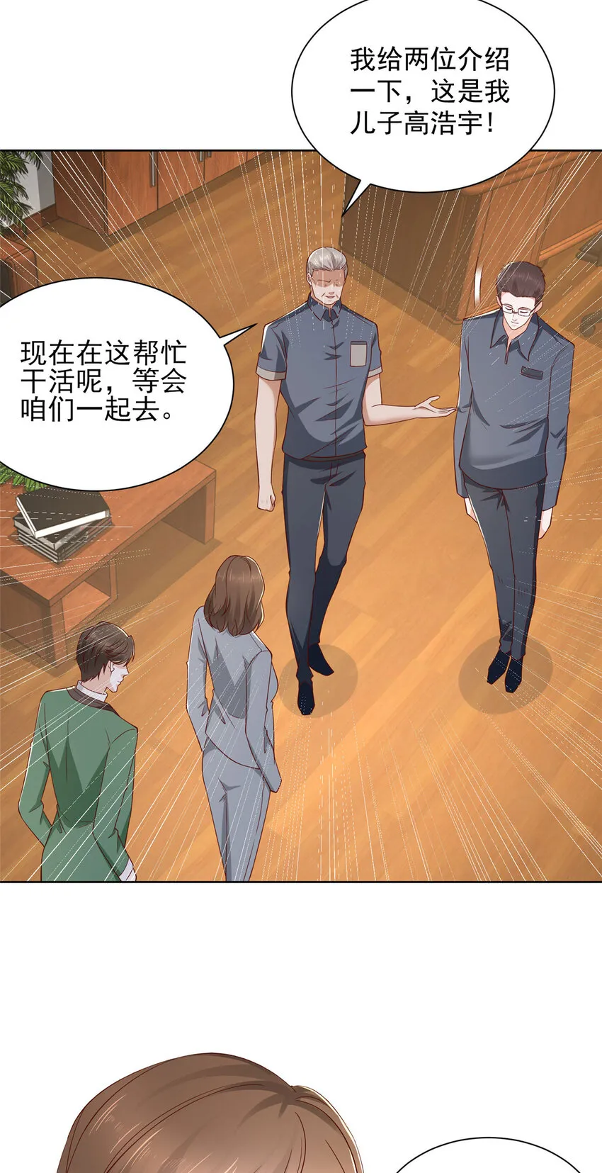 460 王家都已经要折了 第31页