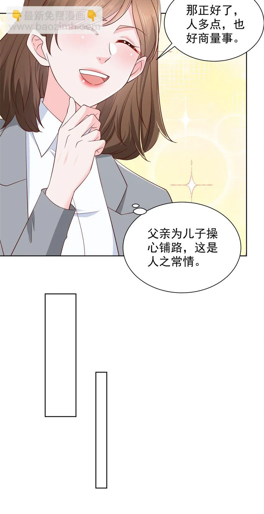 460 王家都已经要折了 第32页