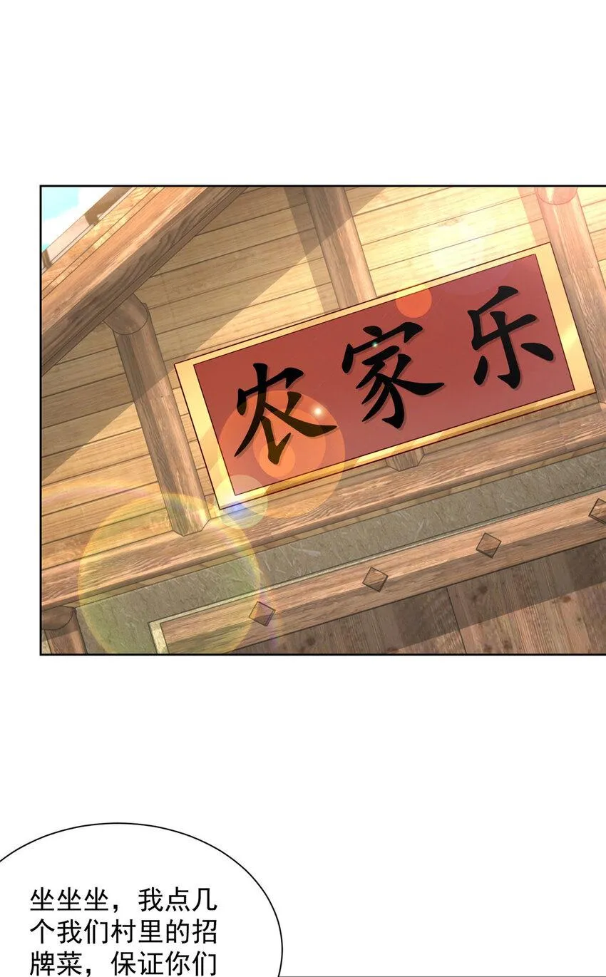 461 凤舞九天 第2页