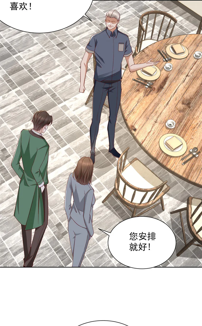 461 凤舞九天 第3页