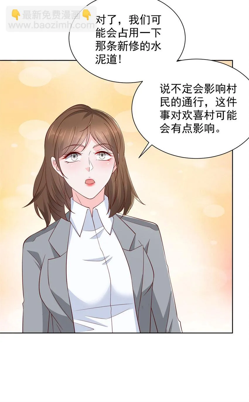 461 凤舞九天 第4页