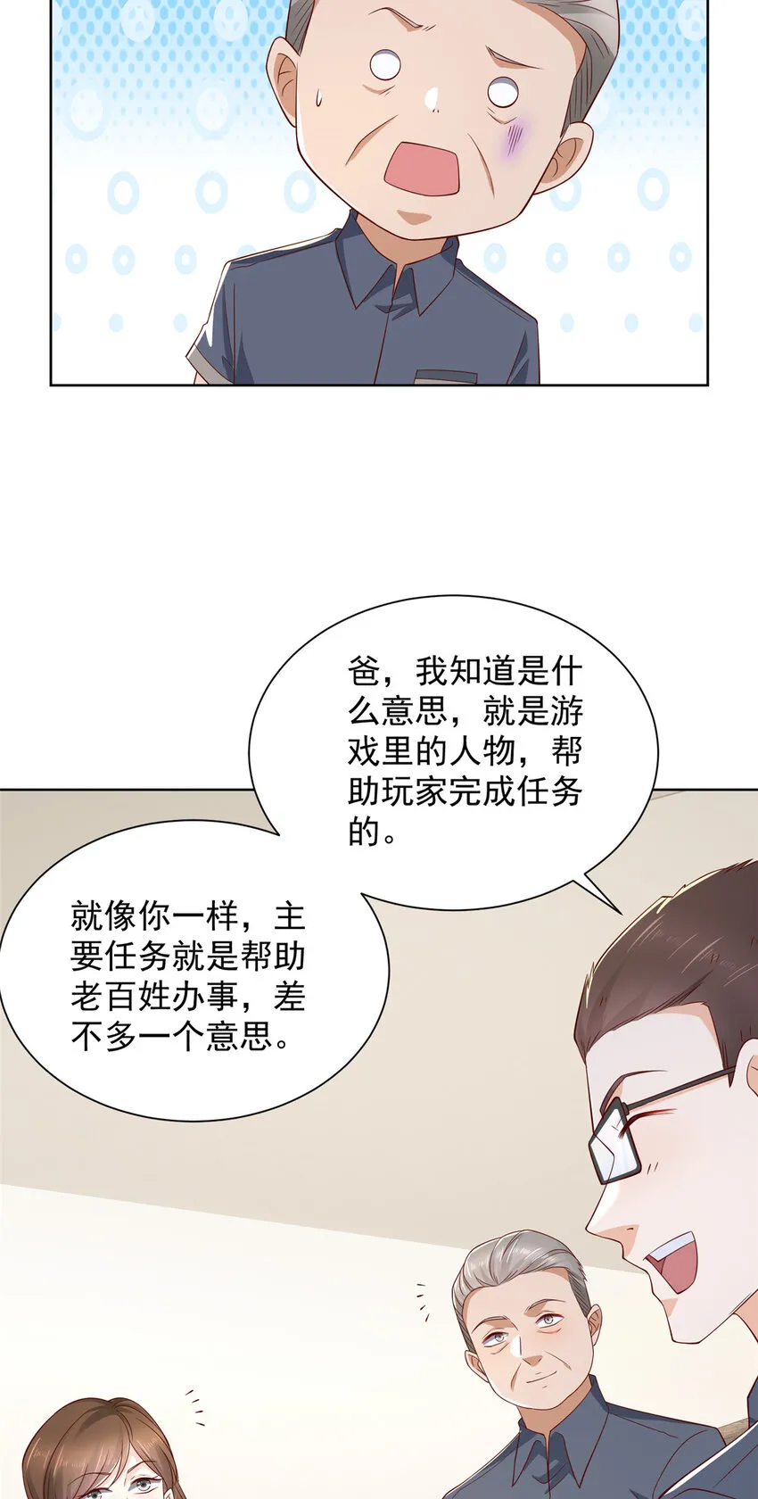 461 凤舞九天 第7页