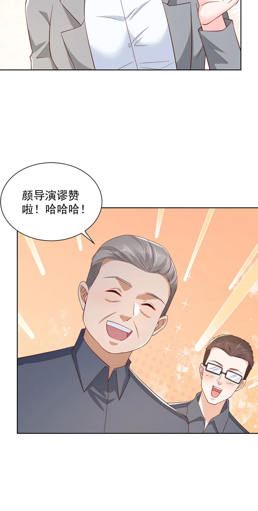 461 凤舞九天 第9页