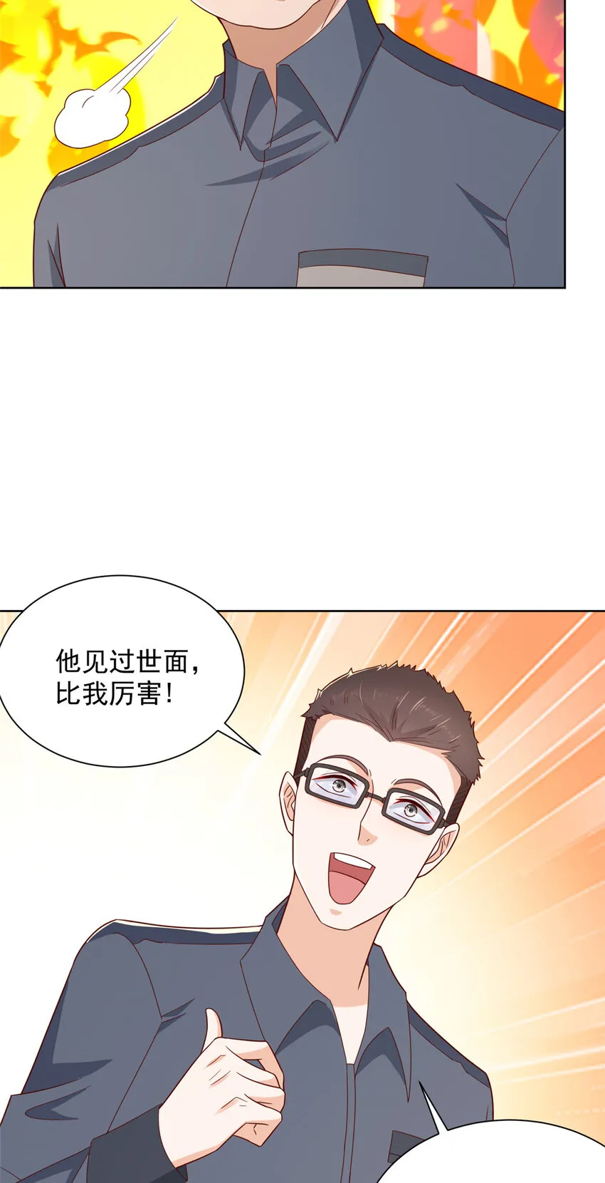 461 凤舞九天 第12页