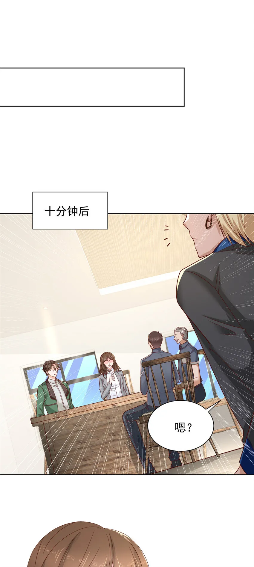 461 凤舞九天 第15页