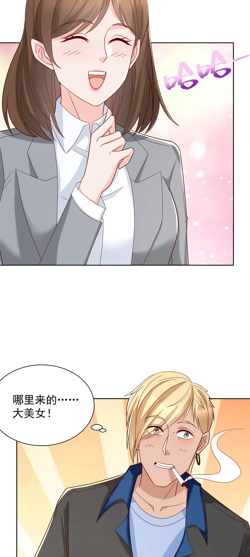 461 凤舞九天 第16页