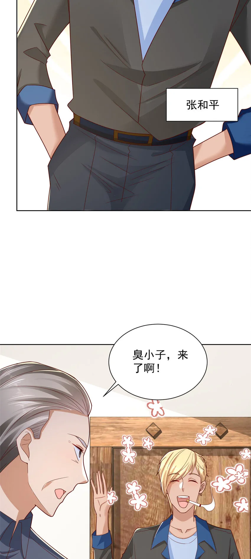 461 凤舞九天 第17页