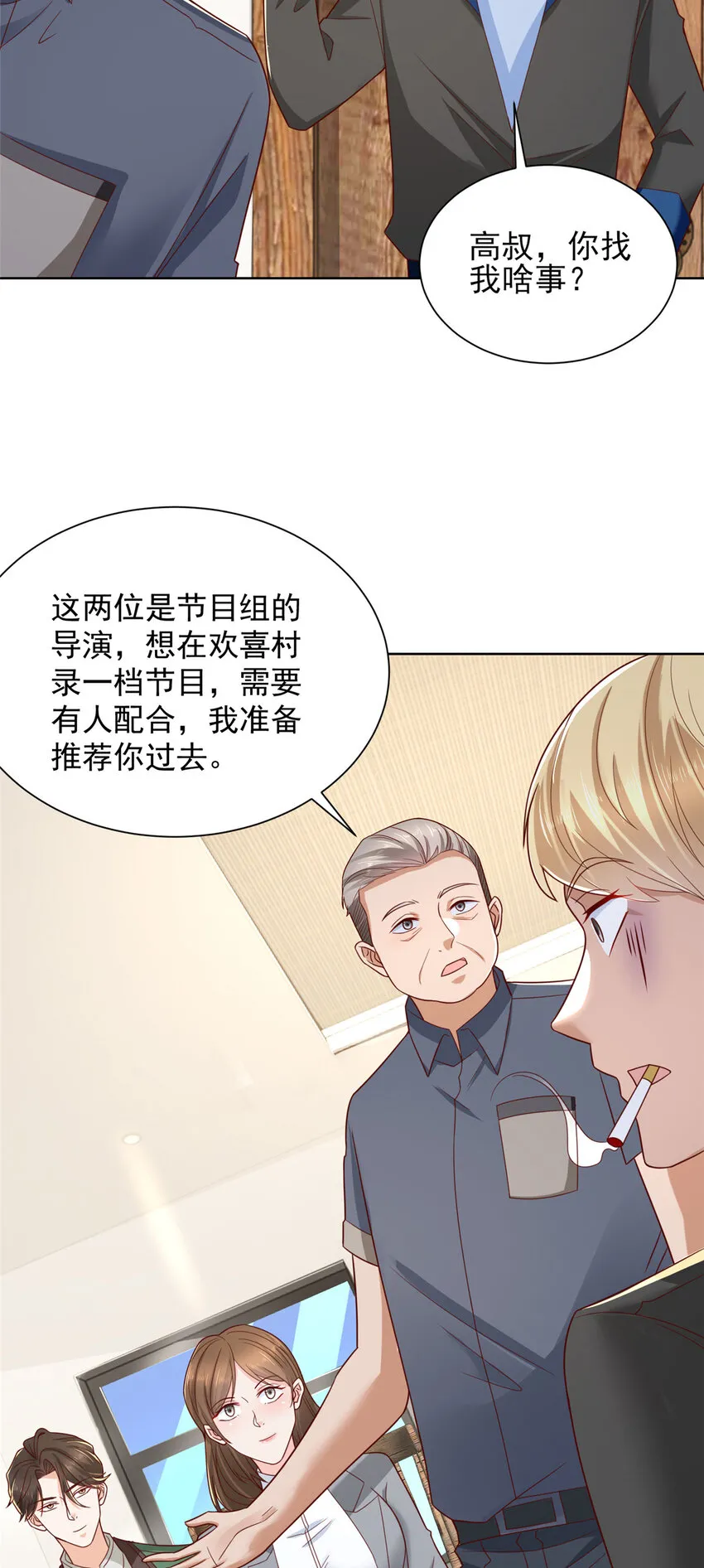 461 凤舞九天 第18页