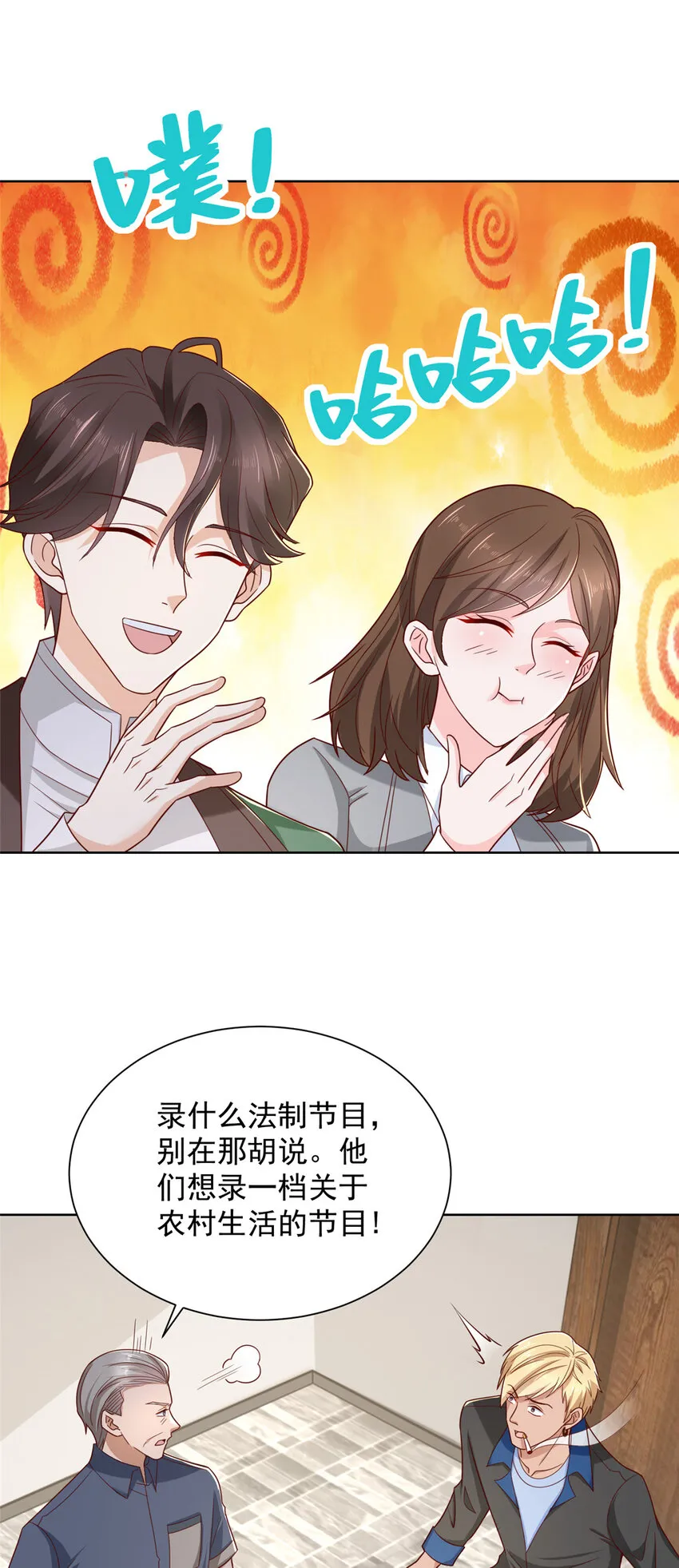 461 凤舞九天 第20页