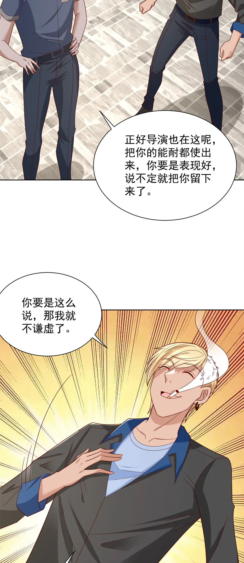 461 凤舞九天 第21页